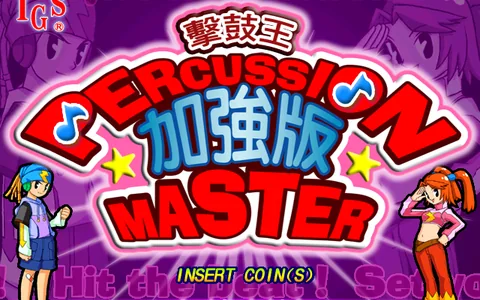 Percussion Master Plus game screenshot