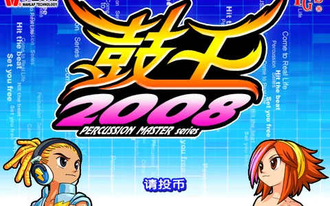 Percussion Master 2008 game screenshot