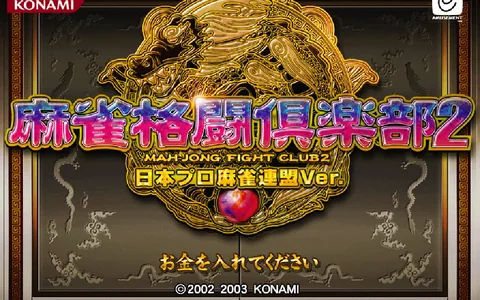 Mahjong Fight Club game screenshot